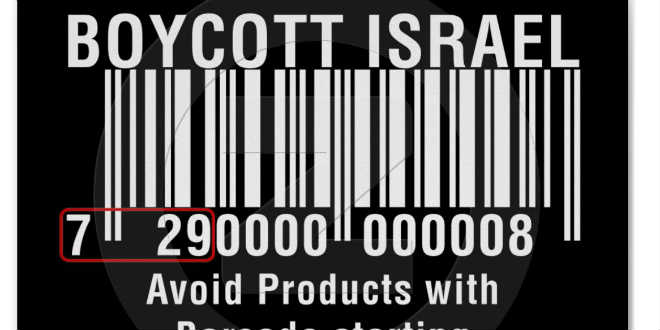 boycott israel