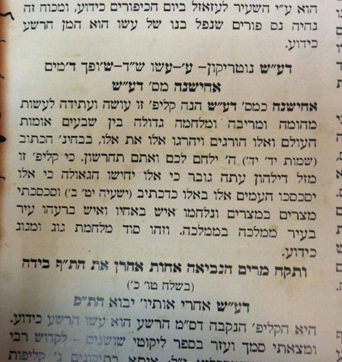A doctored Jewish text that went viral on social media claiming to foresee the rise of ISIS turns out to be a hoax.