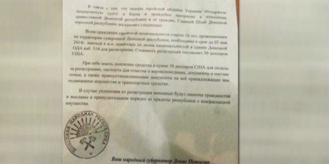 Ukraine Flier